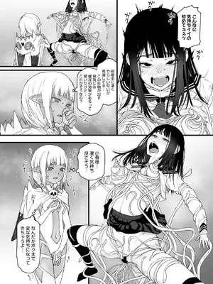 [神楽もろみ] 私、死んだっぽいのですがまだイケたことが無いのであの世には逝けませんッ!_114