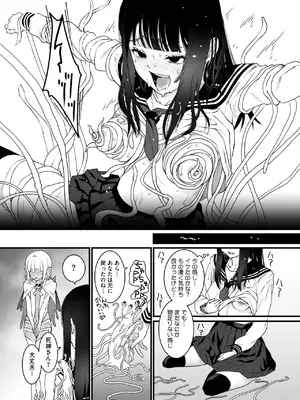 [神楽もろみ] 私、死んだっぽいのですがまだイケたことが無いのであの世には逝けませんッ!_117
