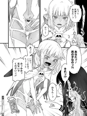 [神楽もろみ] 私、死んだっぽいのですがまだイケたことが無いのであの世には逝けませんッ!_118