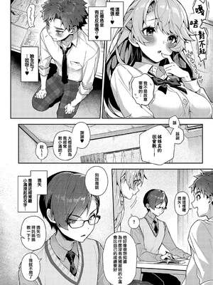 [りふる] ぼくたちはお姉ちゃんの虜 00-01 [橄榄汉化组] [DL版] [無修正]_015