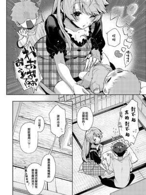 [りふる] ぼくたちはお姉ちゃんの虜 00-01 [橄榄汉化组] [DL版] [無修正]_025