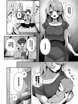 [りふる] ぼくたちはお姉ちゃんの虜 00-01 [橄榄汉化组] [DL版] [無修正]_027