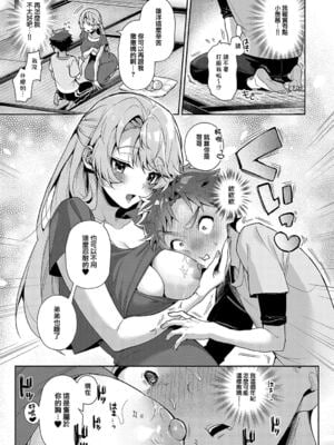 [りふる] ぼくたちはお姉ちゃんの虜 00-01 [橄榄汉化组] [DL版] [無修正]_030