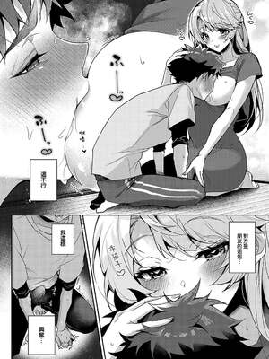 [りふる] ぼくたちはお姉ちゃんの虜 00-01 [橄榄汉化组] [DL版] [無修正]_031
