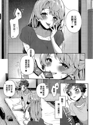 [りふる] ぼくたちはお姉ちゃんの虜 00-01 [橄榄汉化组] [DL版] [無修正]_044