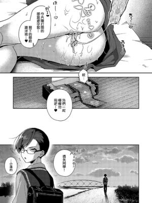 [りふる] ぼくたちはお姉ちゃんの虜 00-01 [橄榄汉化组] [DL版] [無修正]_052