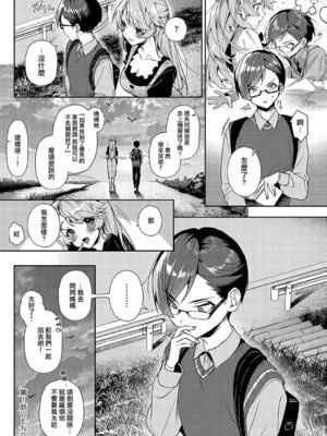 [りふる] ぼくたちはお姉ちゃんの虜 00-01 [橄榄汉化组] [DL版] [無修正]_053