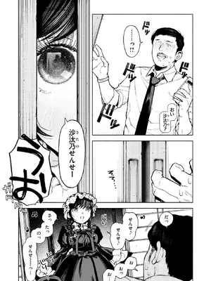 [MURO] 出る。_142