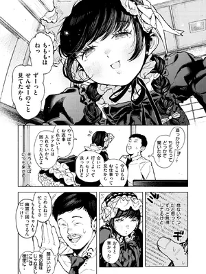 [MURO] 出る。_144