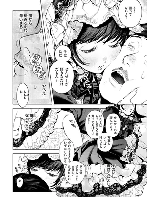 [MURO] 出る。_145