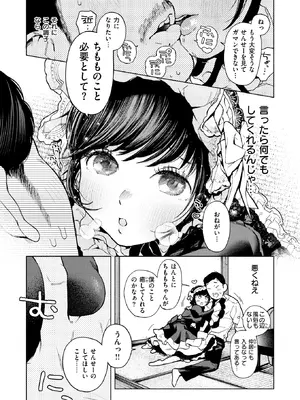 [MURO] 出る。_146