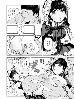[MURO] 出る。_147