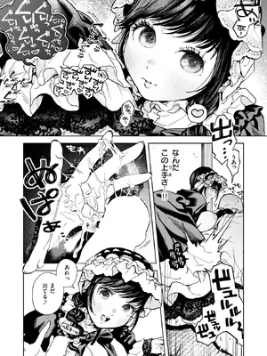 [MURO] 出る。_149