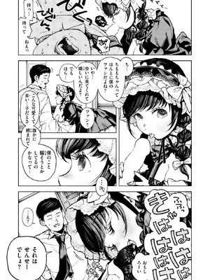 [MURO] 出る。_150