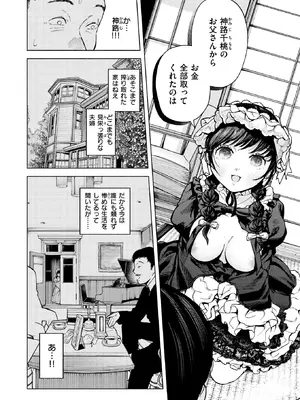 [MURO] 出る。_151