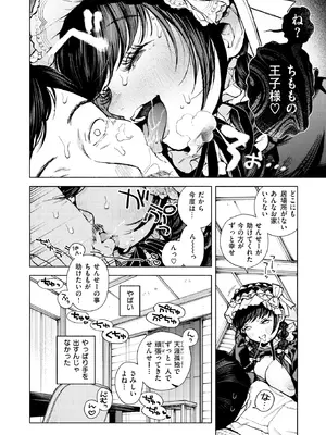 [MURO] 出る。_153