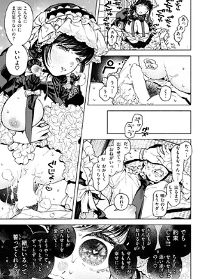 [MURO] 出る。_158