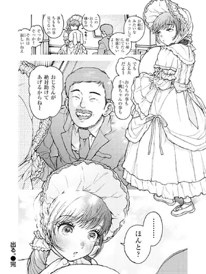 [MURO] 出る。_161
