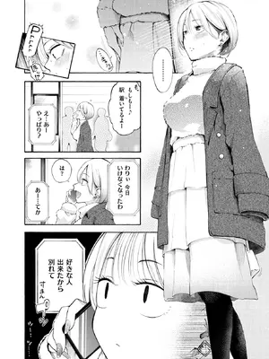 [さんじゅうろう] 穴埋めピンチヒッター_015