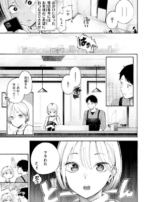 [さんじゅうろう] 穴埋めピンチヒッター_016