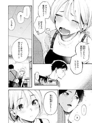 [さんじゅうろう] 穴埋めピンチヒッター_017