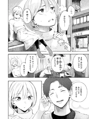 [さんじゅうろう] 穴埋めピンチヒッター_019