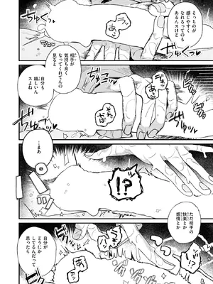 [多紋サカキ] 都合のいい話_247