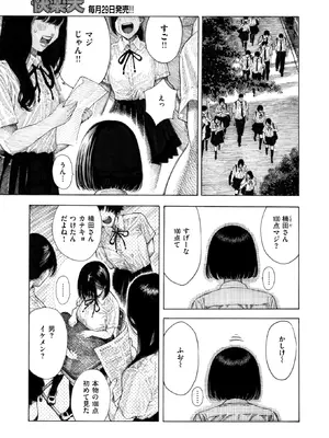 [昼寝] せんせのえな_334