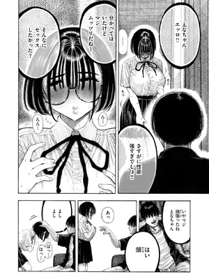 [昼寝] せんせのえな_337