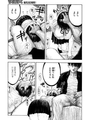 [昼寝] せんせのえな_338