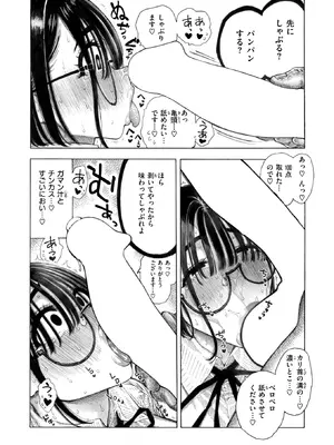 [昼寝] せんせのえな_341