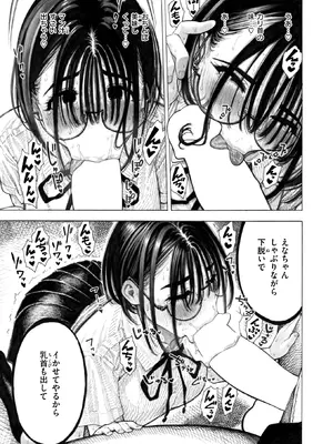 [昼寝] せんせのえな_342