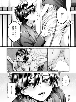 [背中が尻] 盲婬_048