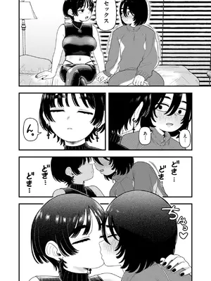 [夢叶羽どどどちゃん] 夜白き、黒き熱_303