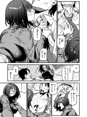 [層積]ふぞろい_105