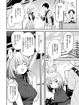 [橙織ゆぶね] ゆるふわわ。_209