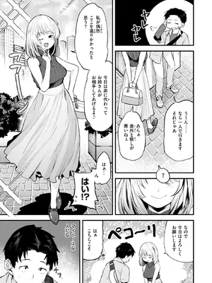 [橙織ゆぶね] ゆるふわわ。_210