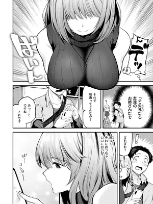 [橙織ゆぶね] ゆるふわわ。_211
