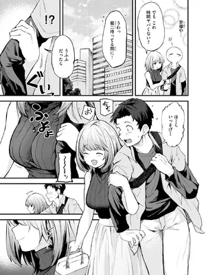 [橙織ゆぶね] ゆるふわわ。_212