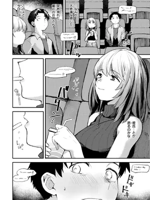 [橙織ゆぶね] ゆるふわわ。_213