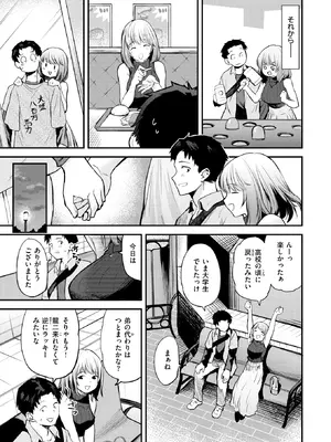 [橙織ゆぶね] ゆるふわわ。_214