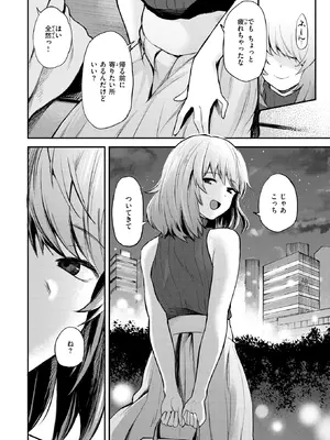 [橙織ゆぶね] ゆるふわわ。_215
