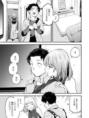 [橙織ゆぶね] ゆるふわわ。_216