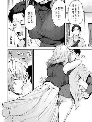 [橙織ゆぶね] ゆるふわわ。_217