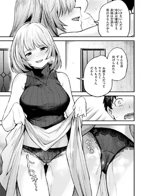 [橙織ゆぶね] ゆるふわわ。_218