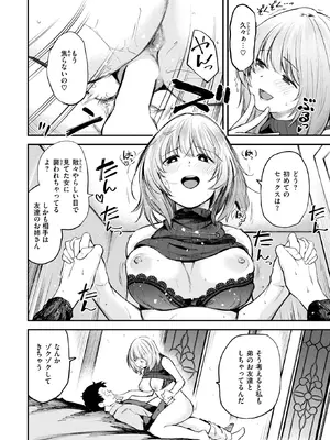 [橙織ゆぶね] ゆるふわわ。_221