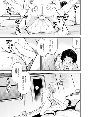 [橙織ゆぶね] ゆるふわわ。_230