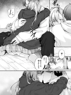 [スミヤ] ヒビキ・コミュニケーション_131
