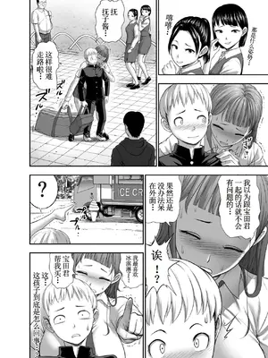 [Studio TAGATA (よんたろう)] にくじゅばんちょう～なでしこちゃんと僕とペクトラル大和～ [古月个人汉化]_36