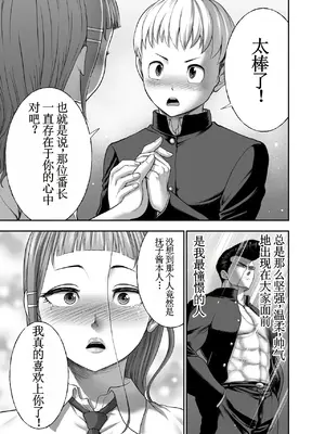 [Studio TAGATA (よんたろう)] にくじゅばんちょう～なでしこちゃんと僕とペクトラル大和～ [古月个人汉化]_49